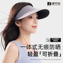德芬妲防晒帽夏季无痕一体防紫外线显脸小大檐户外骑行运动遮阳帽商品图