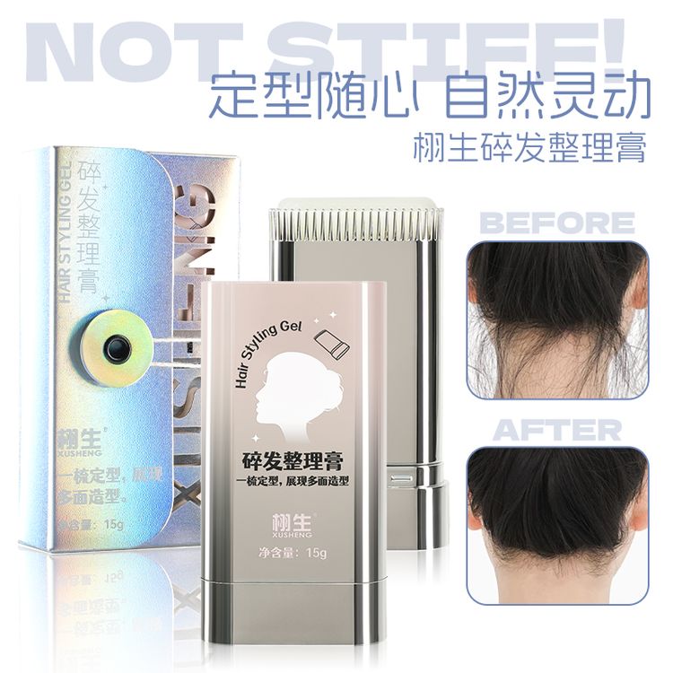 【不发硬、不起屑】高颜值碎发整理神器免洗碎发整理膏发蜡棒定型商品图
