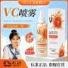【艺考生力荐】俄罗斯热卖VC喷雾补水保湿全身可用官方正品旗舰店商品图