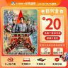 【四渡】20元双人电影票优惠券抖音团票团购券代金券超额补差商品图