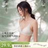 【蕉树法式贝壳三角杯深V网纱内衣】32A抗菌薄杯舒适呼吸纱透气2637商品图
