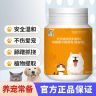 猫狗通用正品蟲净植物提取适口性好添加剂天然无不良反应家庭常备商品图