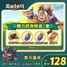 【精力药剂特卖·壹+赠闪金券*6】周限购1次-英雄没有闪商品图