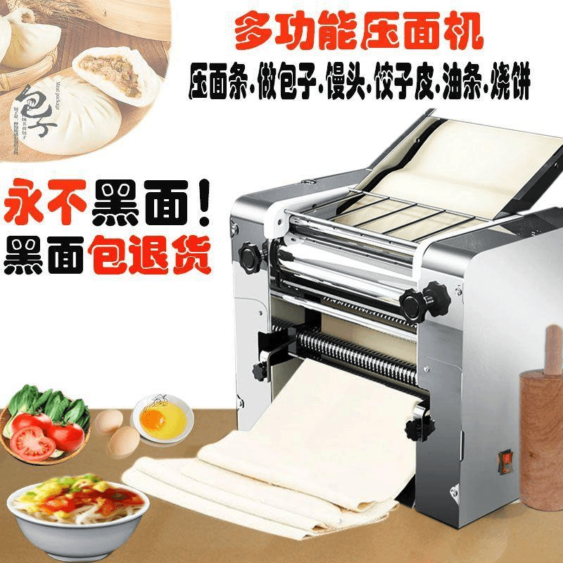 压面机揉面机商用不锈钢面条机包子馒头饺子皮擀皮机商品图