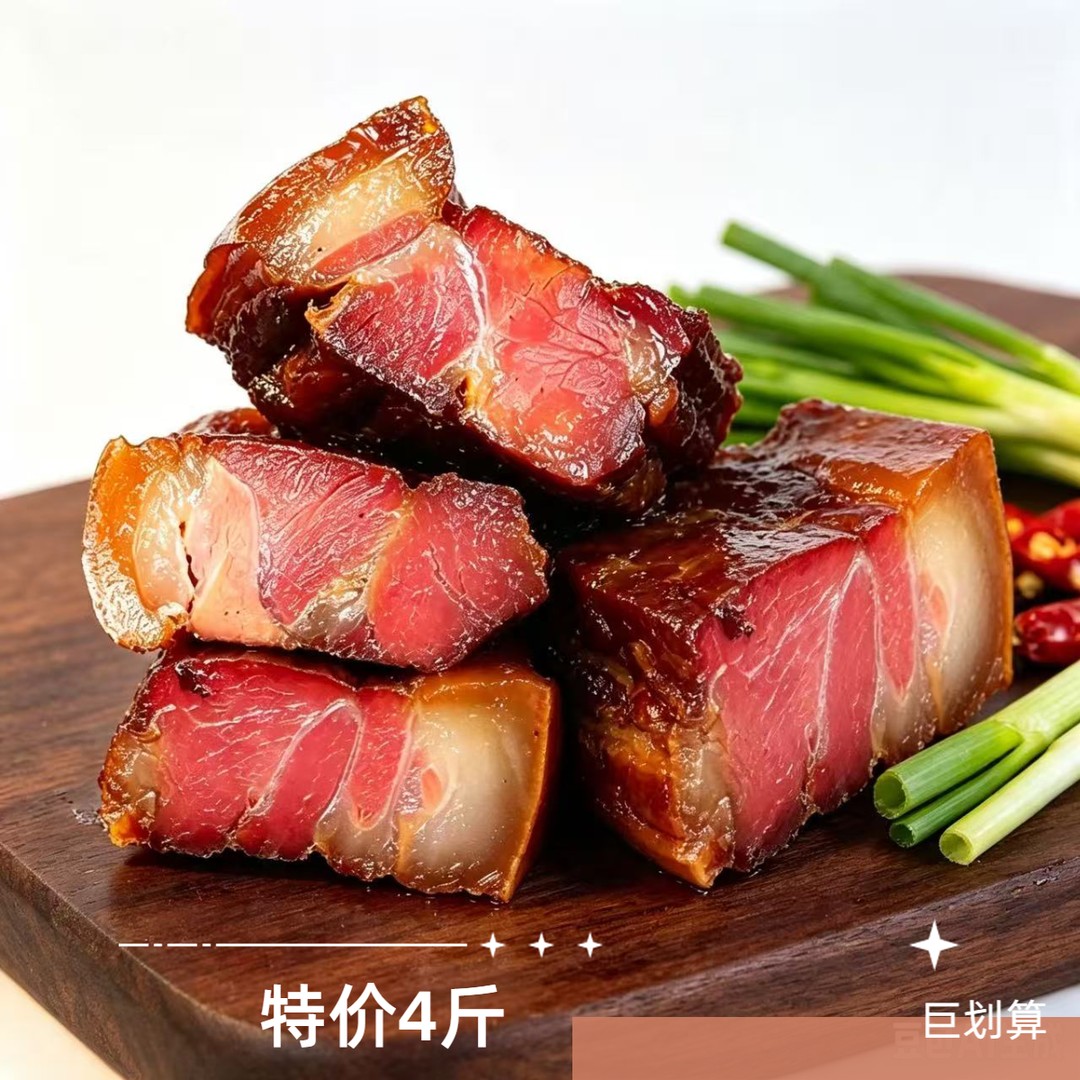 【特价4斤】D柴火烟熏前腿纸包腊肉湖南安化湖南特色腊味商品图