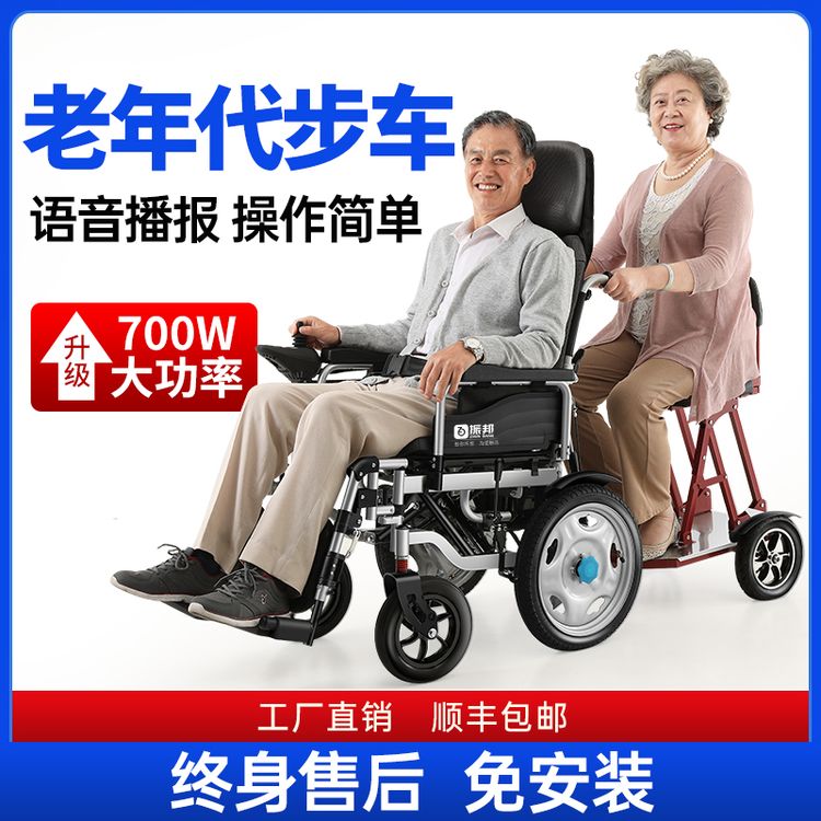 振邦电动轮椅车老年人专用智能全自动折叠轻便老人最新款2026款残疾人双人四轮代步车可躺多功能电动轮椅车旗舰店商品图