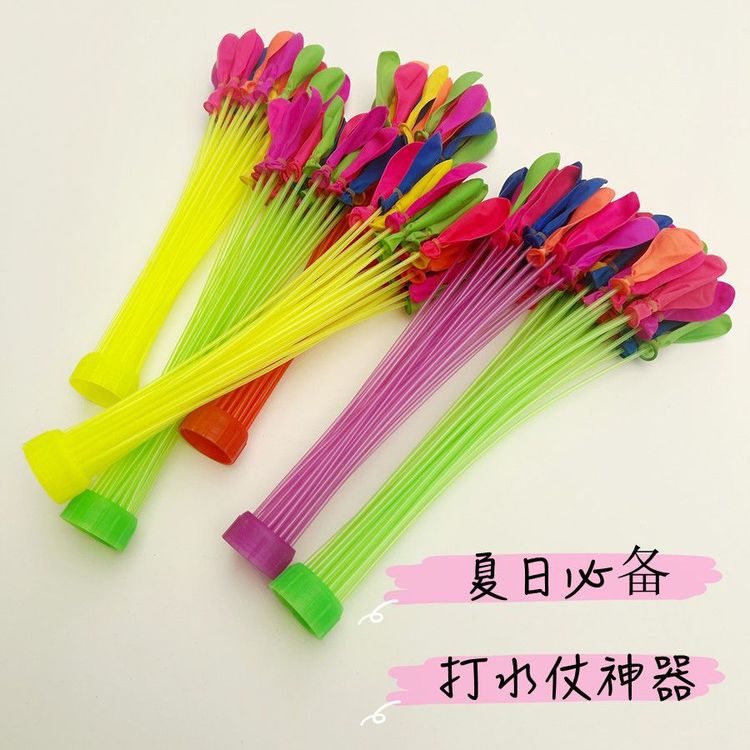 【新人专享】水气球快速注水儿童玩具气球泼水节戏水球灌水球打水仗商品图