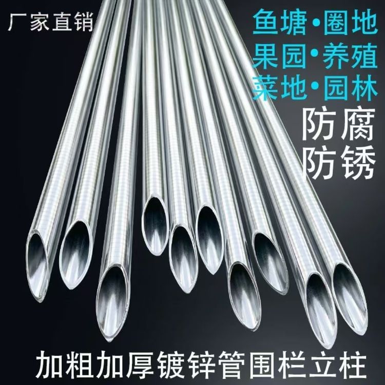 防锈尖头空心立柱加厚圆管镀锌钢管圆形立柱围果园立柱菜园围栏商品图