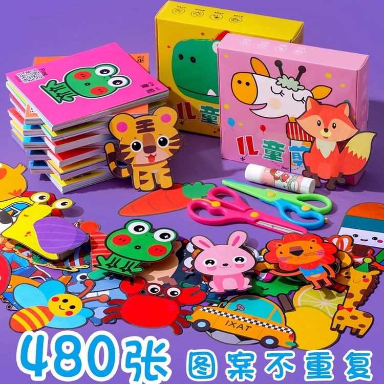 儿童手工剪纸幼儿园专用3-6岁宝宝入门diy益智材料商品图