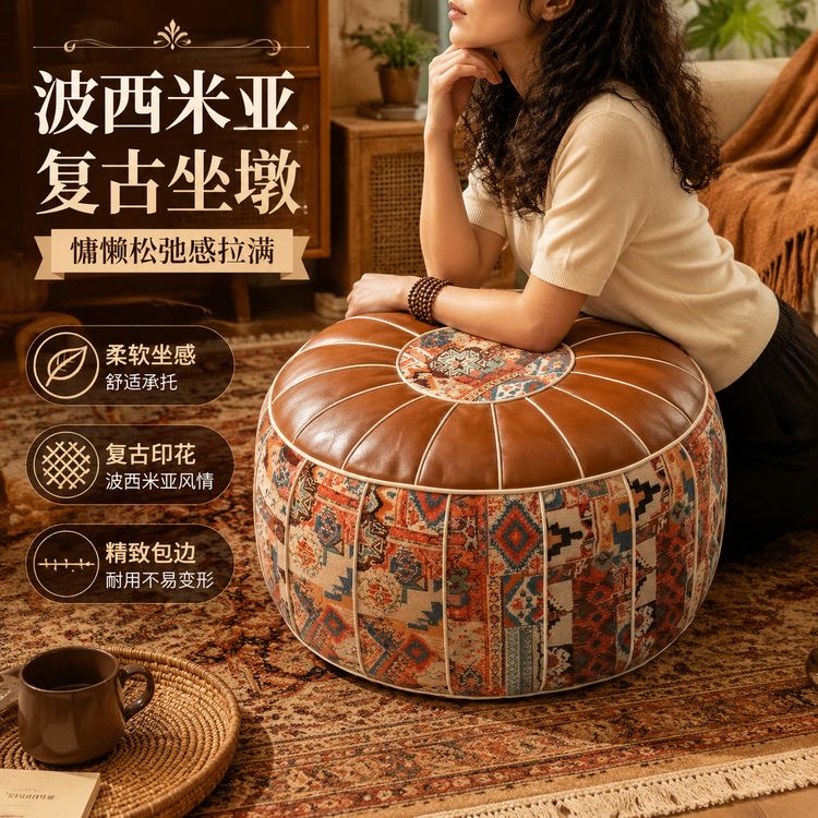 波西米亚风收纳凳大容量旧衣服填充皮墩子可坐家用懒人沙发客厅商品图