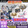 和平精英指挥官密钥赠送隐藏款暮色珍宝礼盒特种兵禁未成年下单商品图