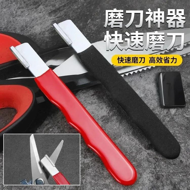 【3. 9元包邮】快速磨刀神器家用刀剪开刃两用多功能户外锋利磨刀器商品图