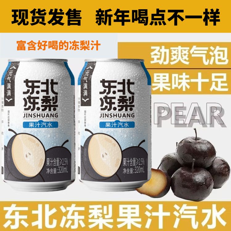 就是#东北冻梨 挤出汁水那口感,一模一样……#冻梨在我这封..._抖音短视频数据查询与分析 - 蝉妈妈数据