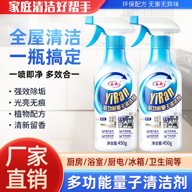 【买一送一】强力升级多功能清洁剂厨房油烟机去油污家庭装去污除油商品图