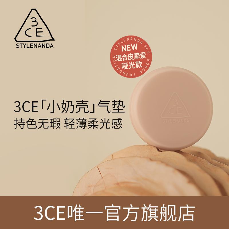 抖音3CE_STYLENANDA 2023-07-06|3CE粉色冰箱重磅回归!|直播数据与分析报告 - 蝉妈妈数据