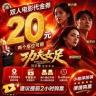 【功夫女足】20元双人电影票代金券划算观影优惠券抖音团购全国通用商品图