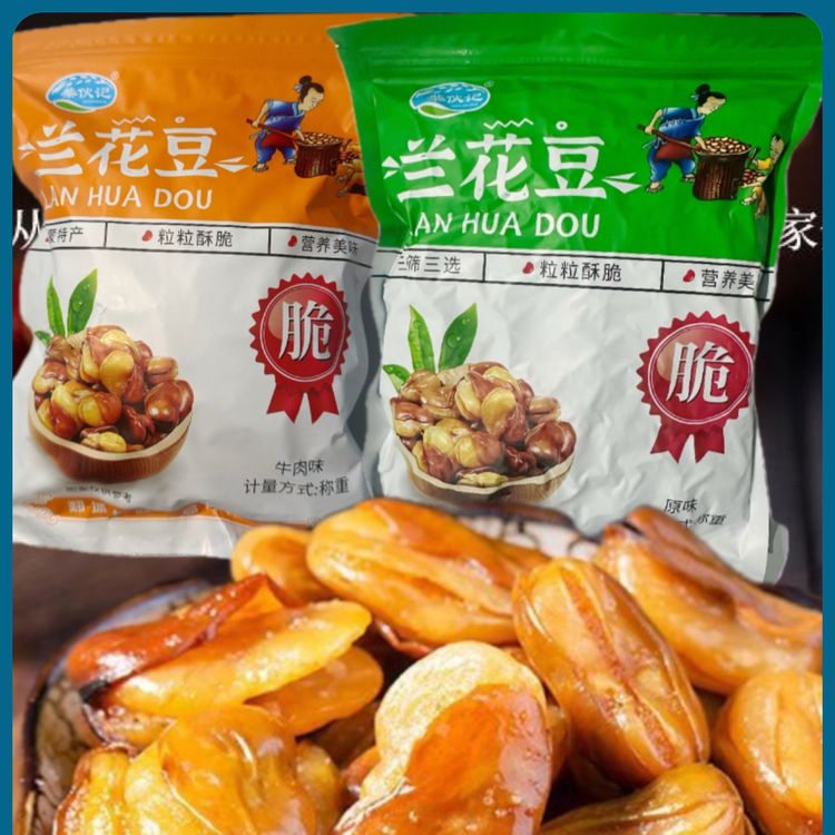 柴伙记2斤净含量商无干燥剂香酥蚕豆兰花豆胡豆老虎豆正宗兰花豆商品图