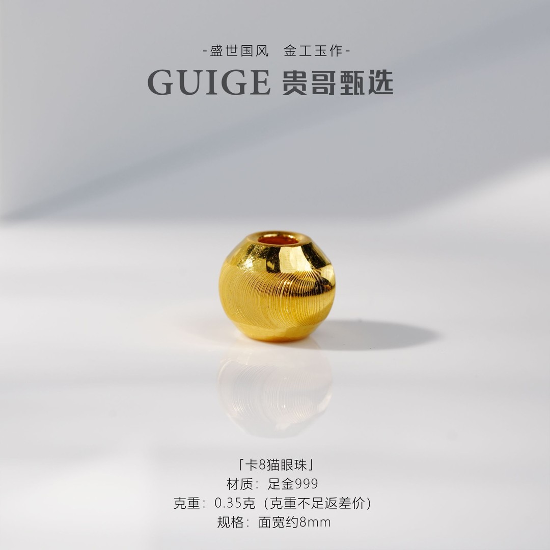 贵哥【猫眼8】足金999投资金攒黄金悦己送礼商品图