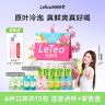 【赵露思同款】LeTea乐品乐茶冷泡茶袋泡茶包茉莉花茶叶饮料【预售】商品图