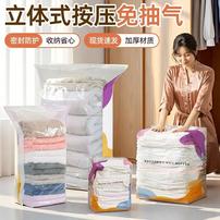 【免抽气】家用立体收纳压缩袋抽压两用换季衣服棉被真空压缩收纳袋商品图