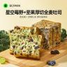 碧翠园全麦星空莓野坚果厚切吐司营养核桃坚果干面包松软麦香早餐商品图