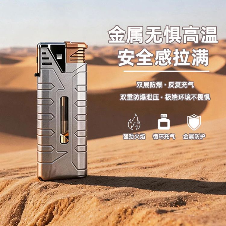 金属防风直冲打火机高档个性创意防爆耐用经典小巧2026新款创意商品图