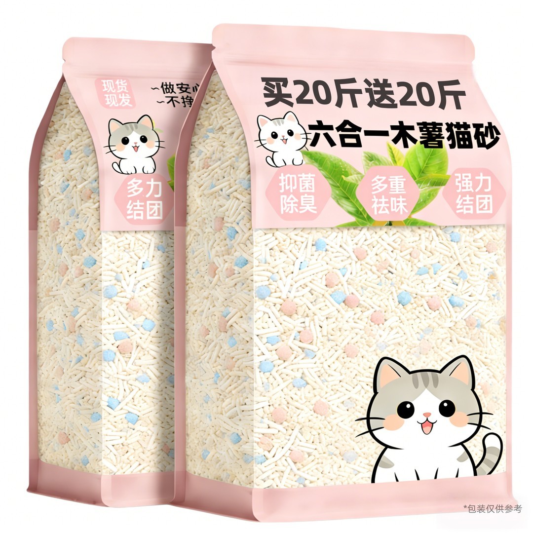 六合一木薯猫砂20斤装清仓低尘除不沾底臭白茶柠檬豆腐膨润土矿砂商品图