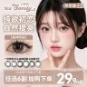 【自选6副】冰糖果美瞳半年抛高颜值素颜学生日常大小直径隐形眼镜1商品图