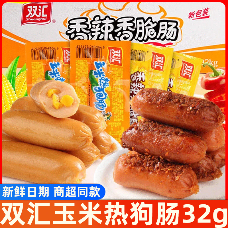 双汇热狗玉米肠香辣香脆肠火腿肠即食休闲零食泡面搭档热狗肠香肠商品图