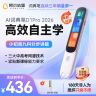 【全科高配】阿尔法蛋AI词典笔D1Pro26版小初高翻译点读笔解题思路商品图