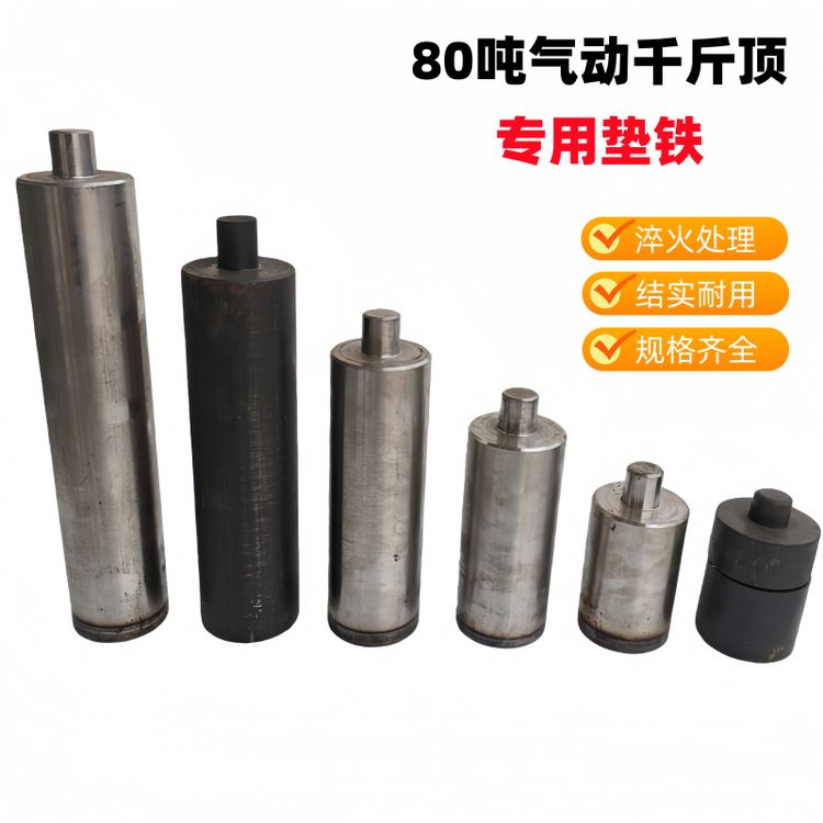 80吨卧式气动千斤顶垫铁铁墩气顶加高腿配件垫铁气顶增高腿商品图