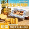 【51%真果肉】台湾金钻凤梨酥食品级铁盒装伴手礼台湾风味传统糕点商品图