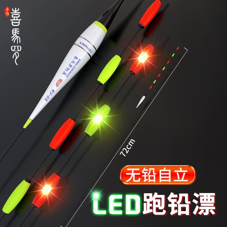 无铅自立漂LED夜光漂日夜两用青鱼黑坑大物跑铅漂加粗醒目串串尾商品图