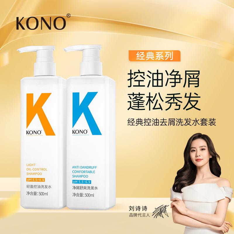 【KONO洗发水】她在风华正茂时陪你共苦，你却在后来与别人同甘。@KONO精选#你的随享沙龙 - 评论|点赞|下载|抖音短视频数据监控统计分析