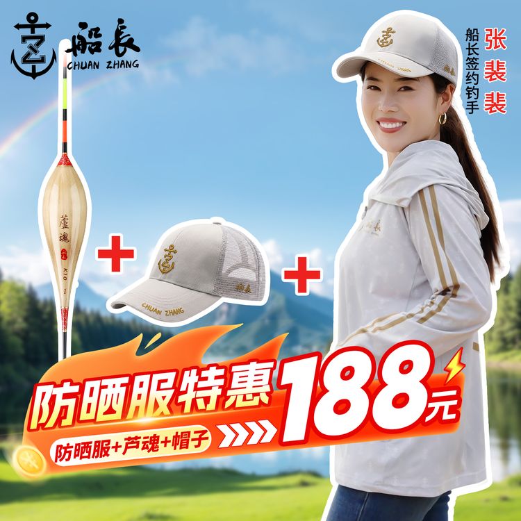 船长26新款钓鱼装备抗晒配件户外垂钓黑坑竞技遮阳防护用具商品图