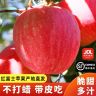 【顺丰京东送货上门】红富士甜苹果冰糖心丑苹果带箱发货4.8斤9斤商品图