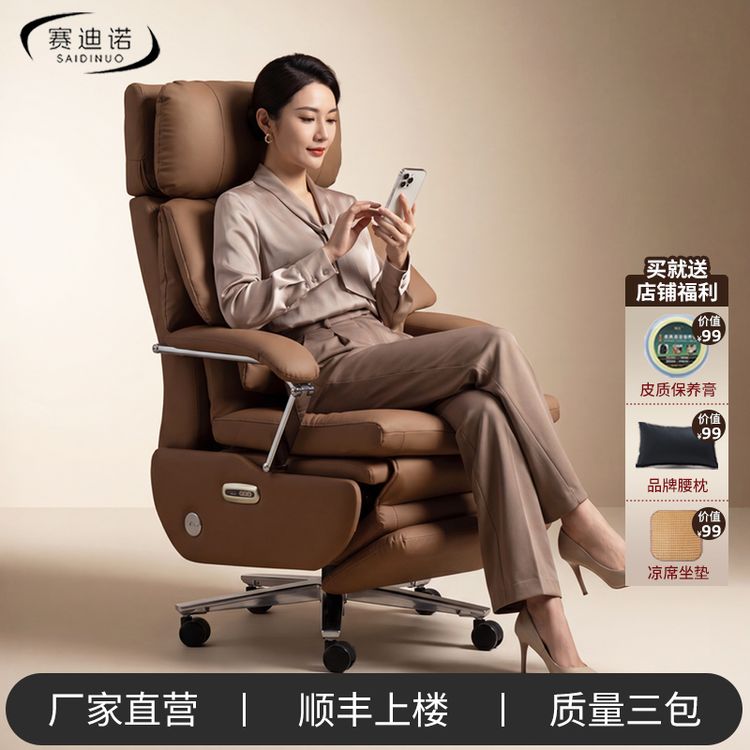 赛迪诺C818头枕升降电动手动真皮商务办公午休按摩通风加热老板椅商品图