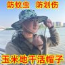 干农活帽子掰玉米防虫养蜂防蜂帽带面纱头罩面罩防蛰专用防护工具商品图