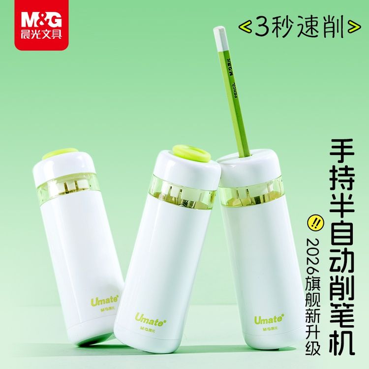 【小旋风削笔机】晨光手持半自动转笔刀小学生专用迷你便携不易断铅商品图