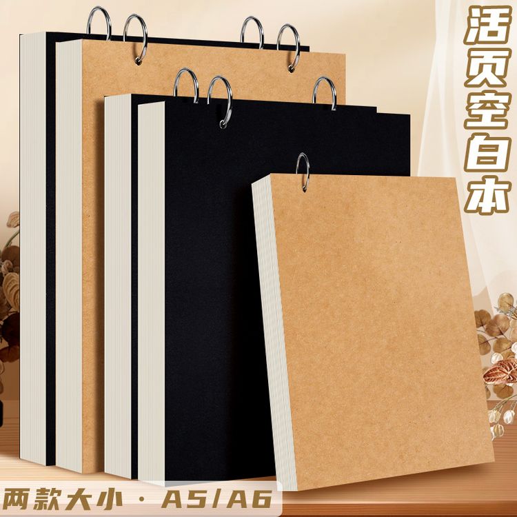 可挂墙a6活页本环扣a5空白本笔记本小本子绘画美术生游戏记录便携商品图