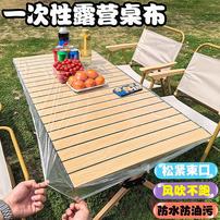 户外露营一次性桌布束口松紧带野餐蛋卷桌垫方形加厚防油防水桌套商品图