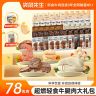 【主播推荐】袋鼠先生牛腱肉零食大礼包开袋即食轻高蛋白零食囤货商品图