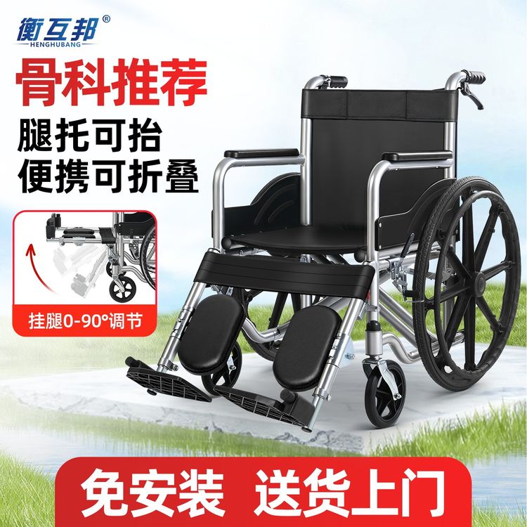 衡互邦手动轮椅车骨折专用软座可折叠轻便术后康复可抬腿手推车残疾人爱心轮椅遛弯逛公园使用四个刹车安全乘坐商品图