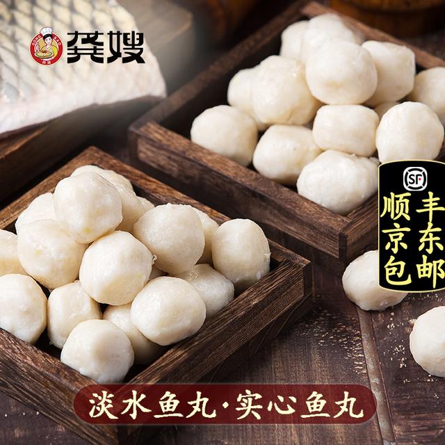 【龚嫂】鱼丸418g*4袋火锅食材湖北特产实心鱼丸烧烤汤料食材关东煮商品图