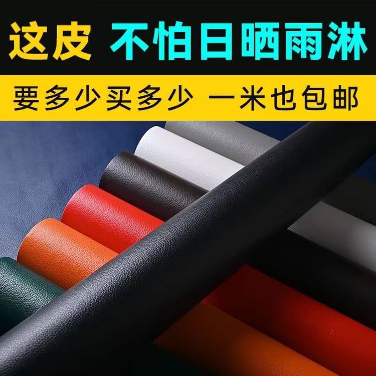 沙发修补加厚自粘皮革修复贴家具皮椅床头破洞自贴革车坐垫翻新贴商品图
