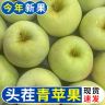 【26年新苹果】2.5斤起装新鲜青苹果水果 孕妇水果 酸甜多汁商品图
