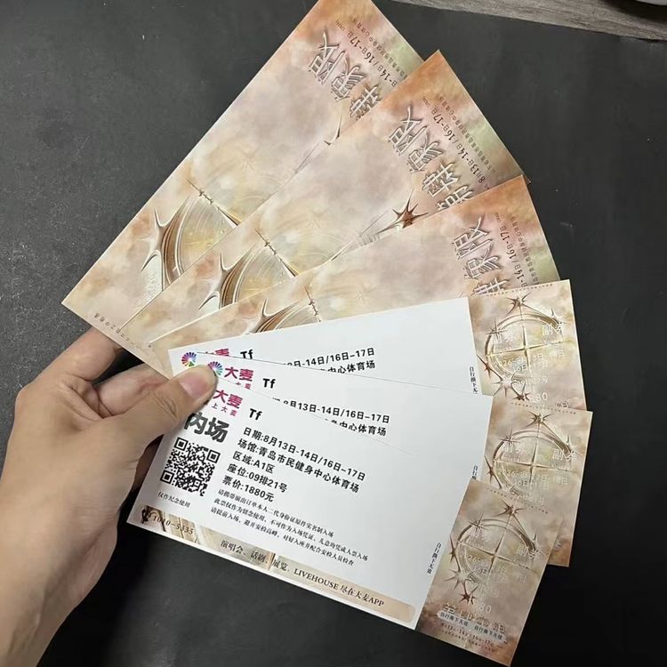 TF四代练习生第四象限演唱会票据纪念票纸质票根周边商品图