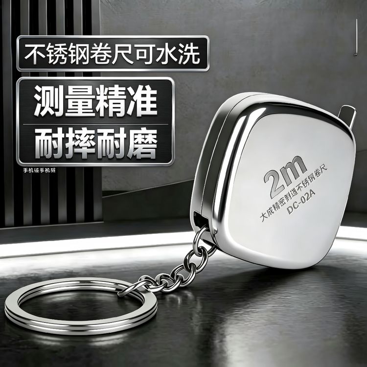 【可水洗】2m小卷尺迷你卷尺带定制礼品尺腰围尺3c手机链商品图