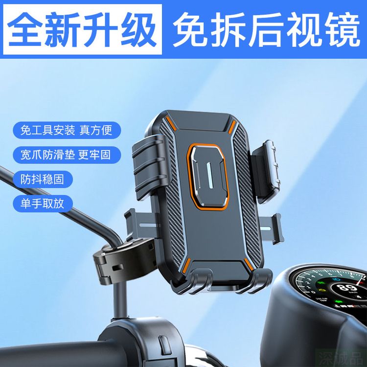 电动车摩托车自行车通用手机支架导航外卖骑手减震防抖免拆后视镜商品图
