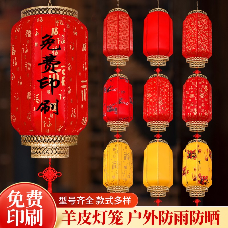 2026新款户外古风羊皮吊灯广告定制庭院大红灯笼大门口过年挂饰商品图